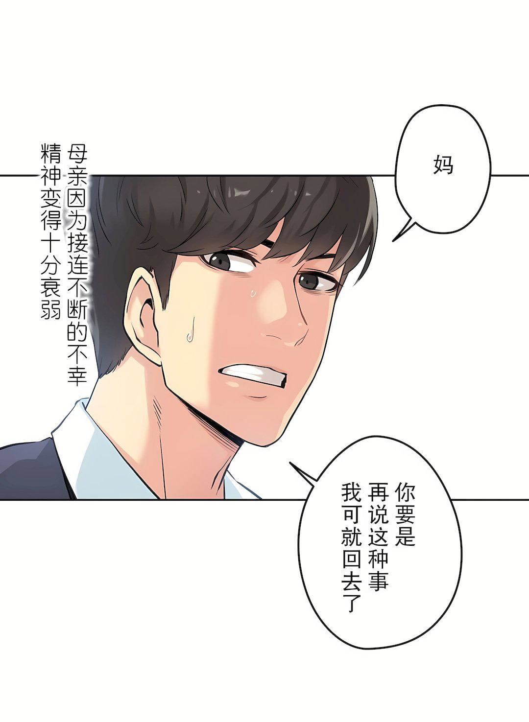 代理部第3话