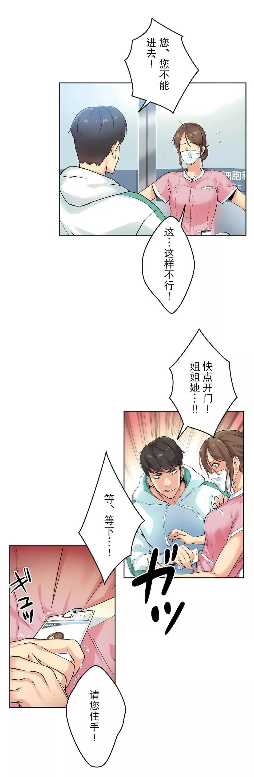 代理部第3話