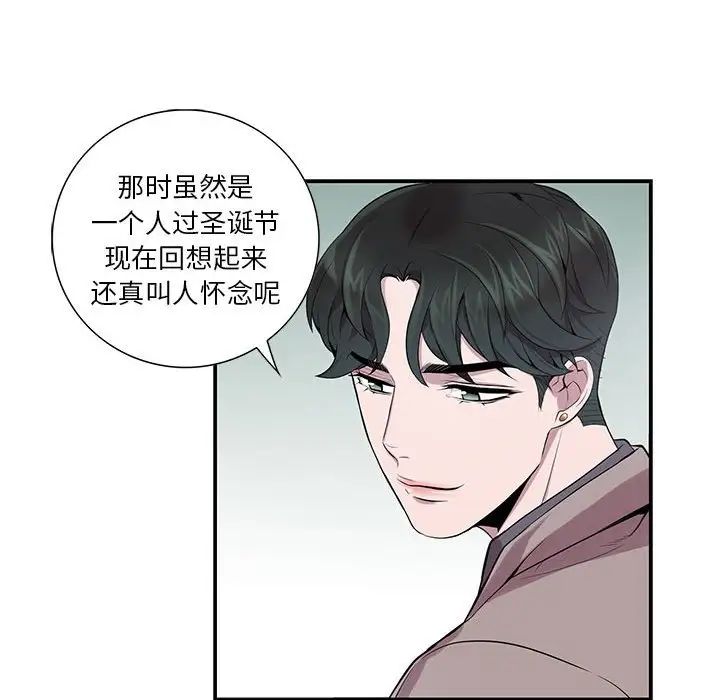 为何偏偏是你第8话