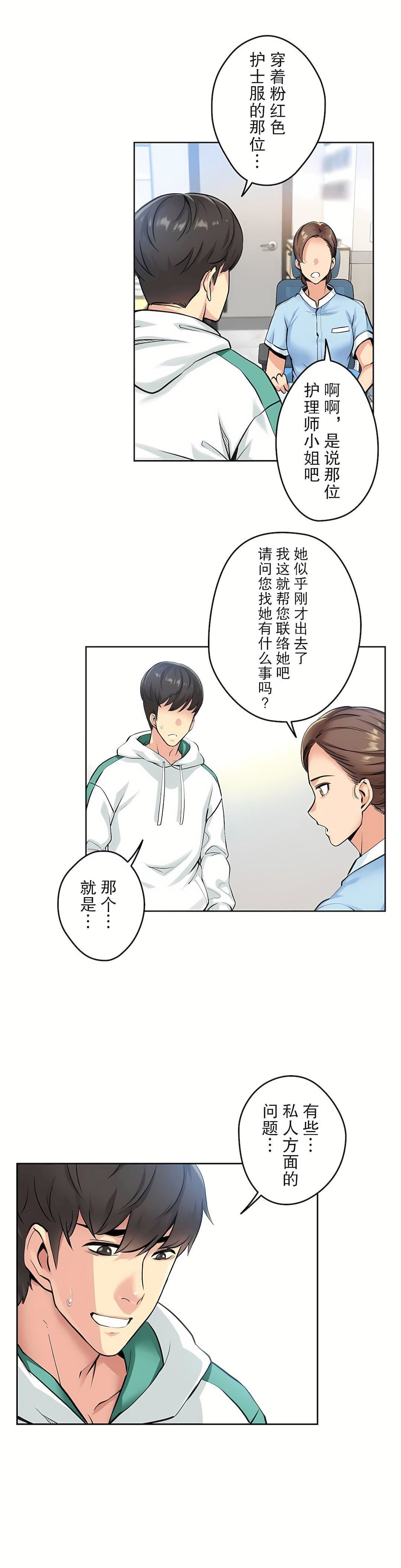 代理部第4话
