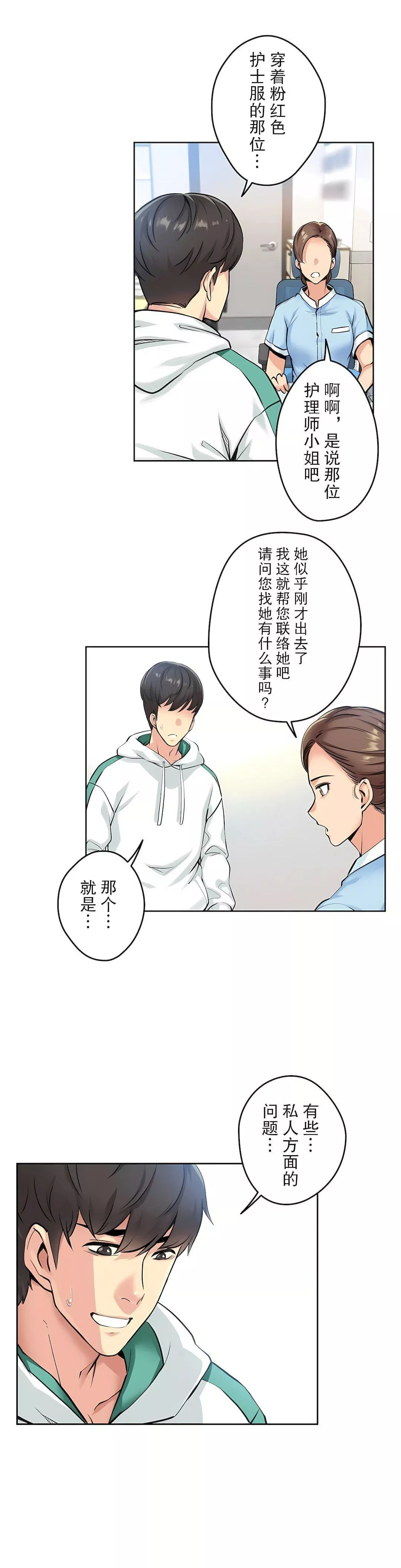 代理部第4話