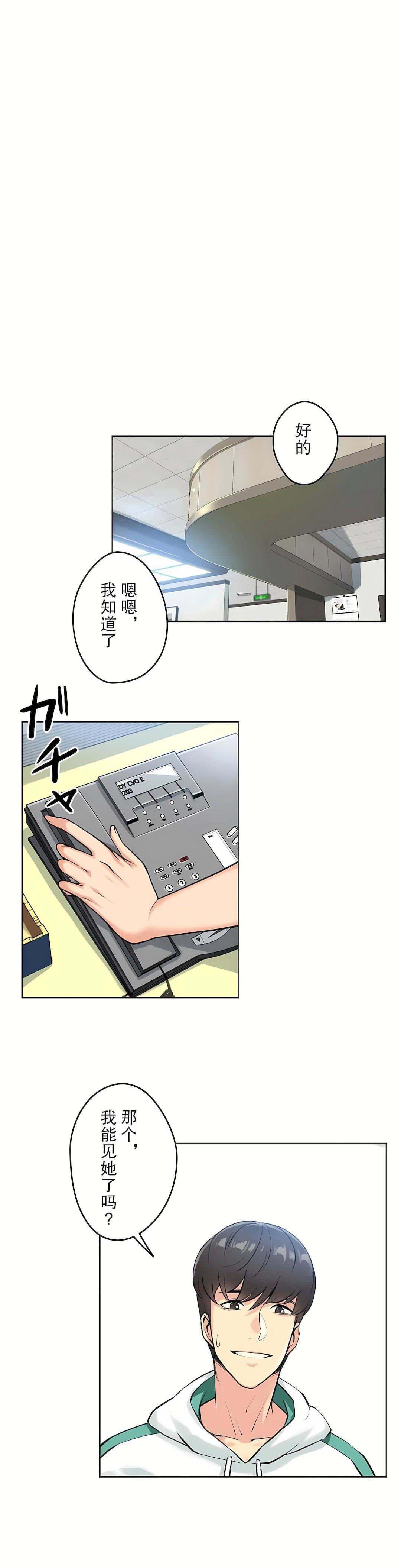 代理部第4話