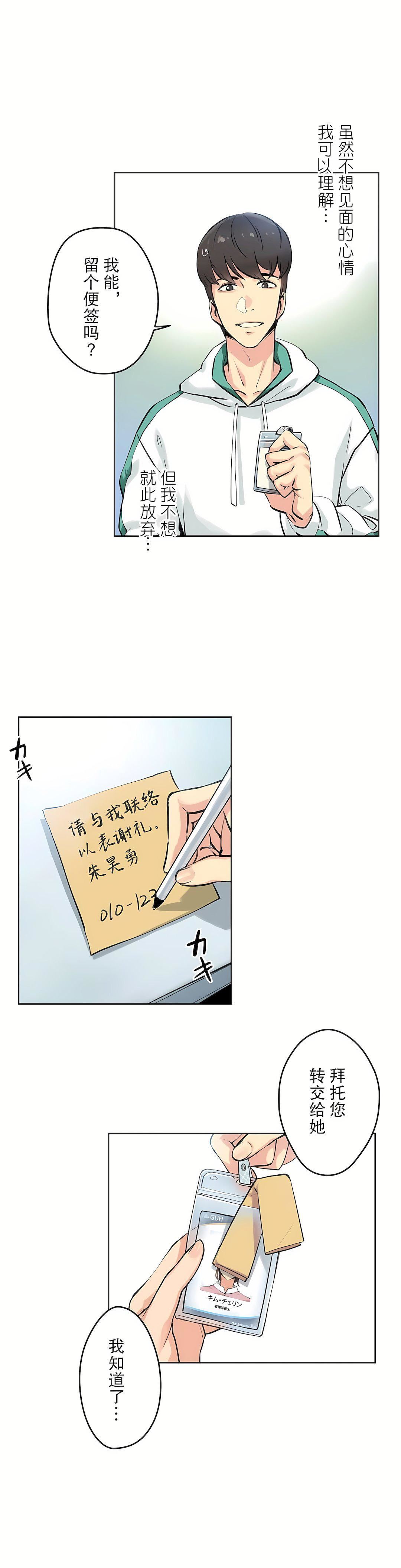 代理部第4话