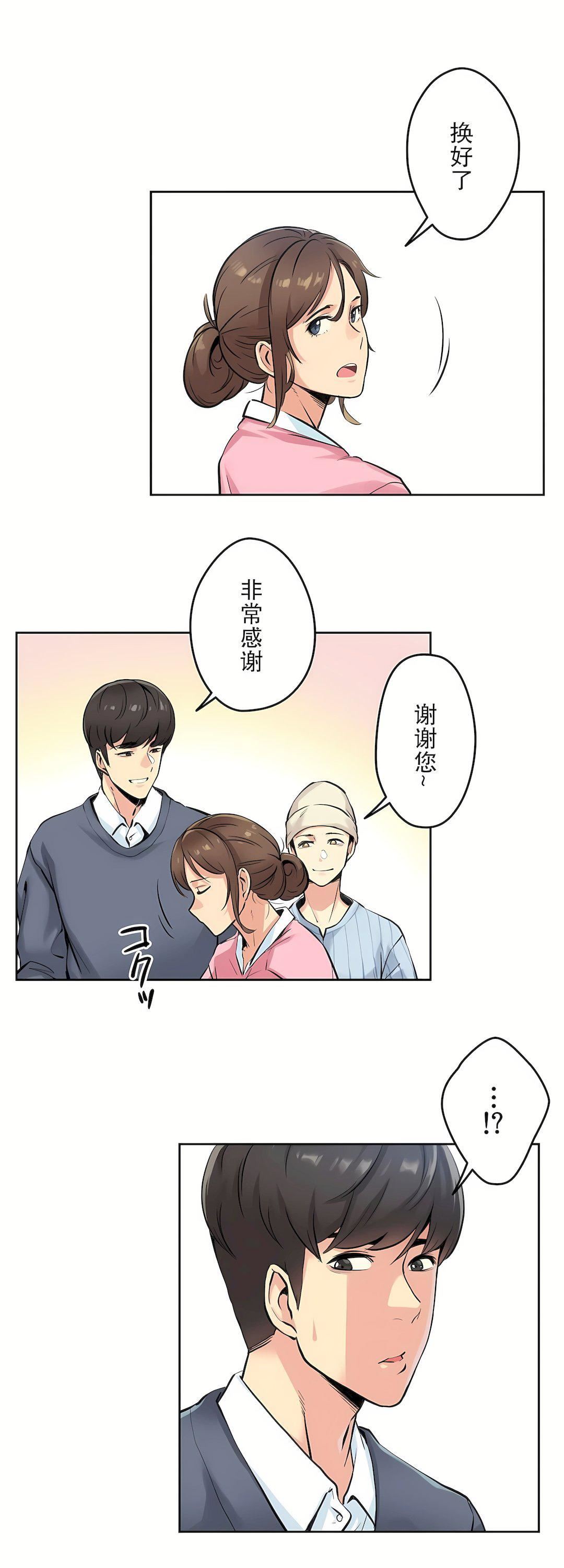 代理部第4话