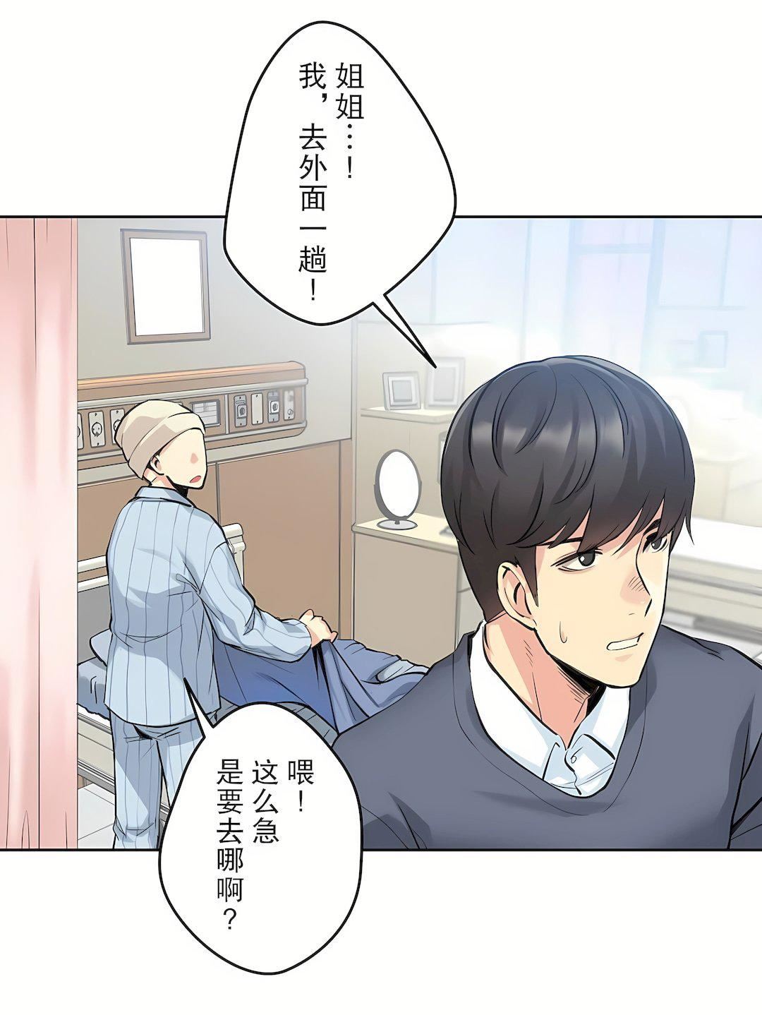 代理部第4话