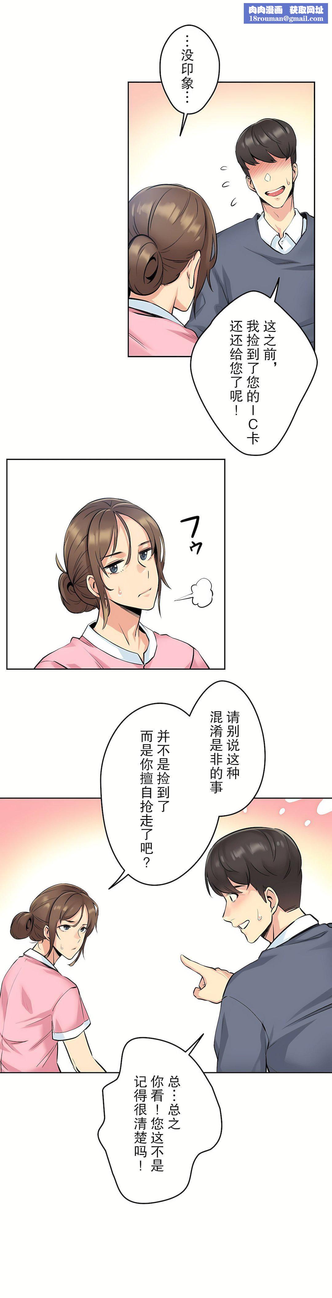 代理部第4话