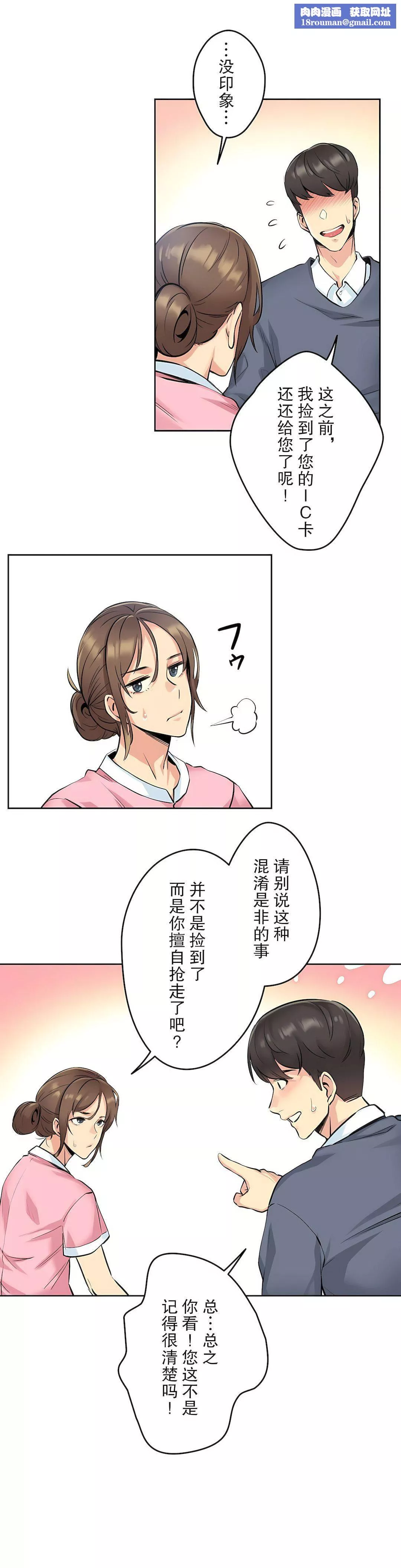 代理部第4話