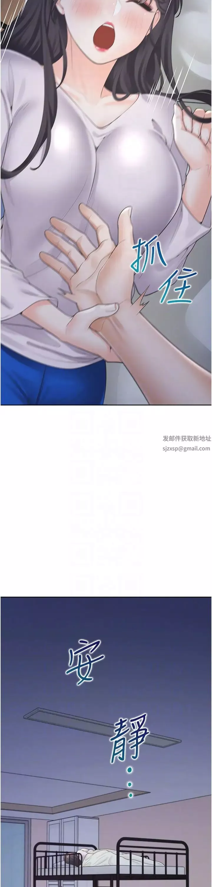 同居上下舖第71話-這樣妳就動不瞭瞭吧?