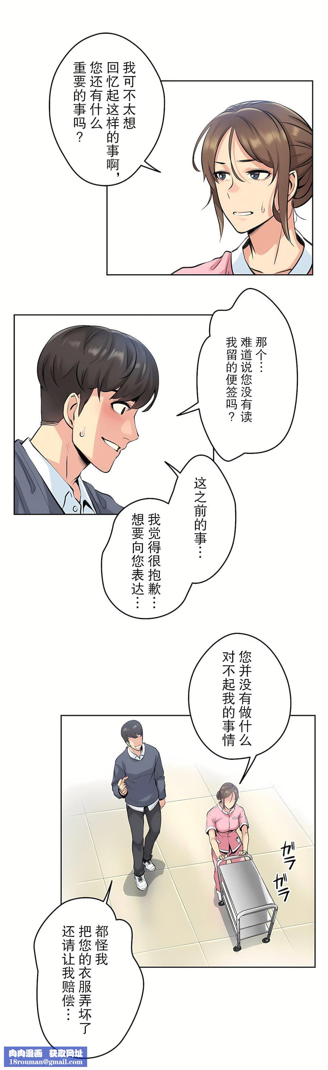 代理部第4话