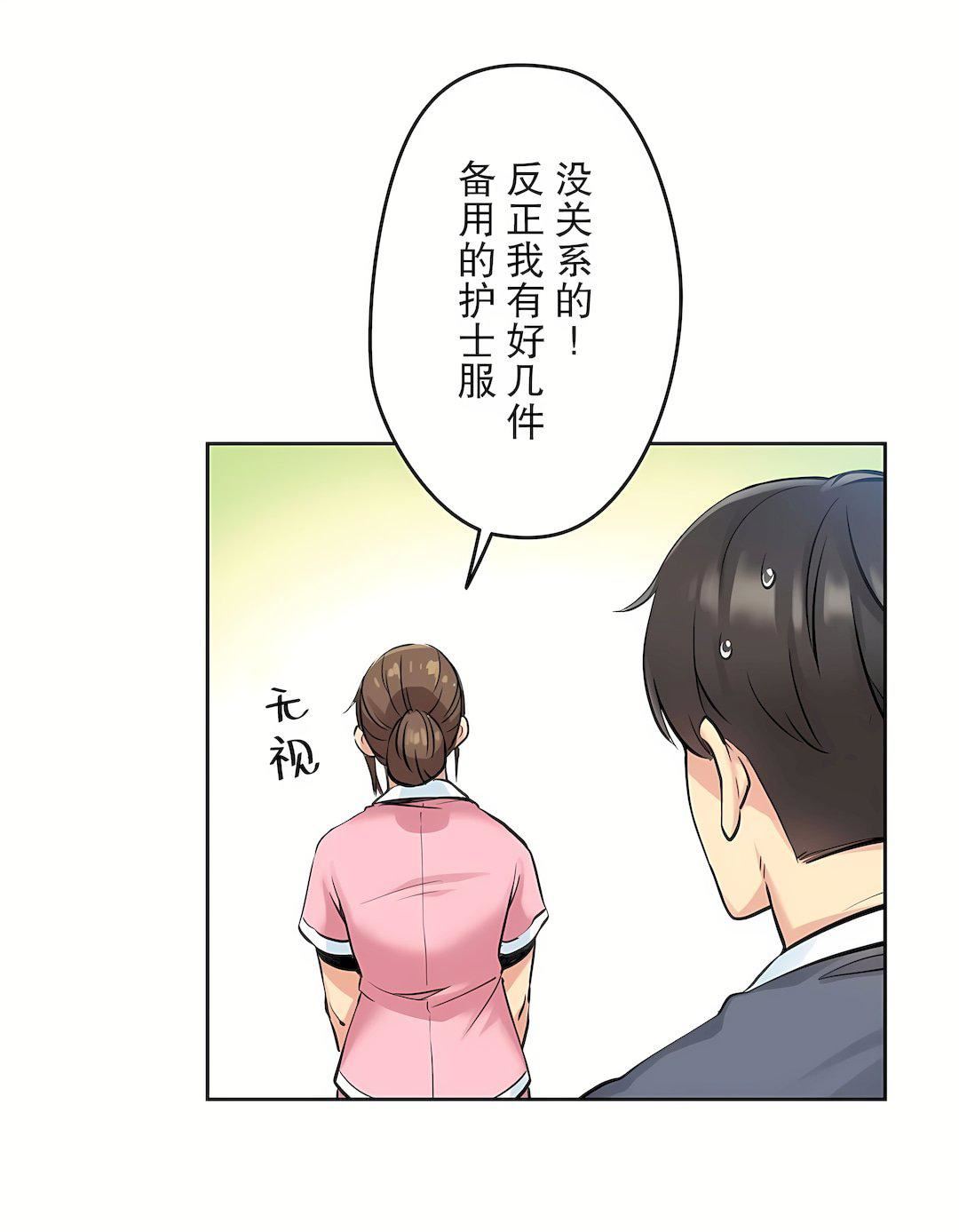 代理部第4话