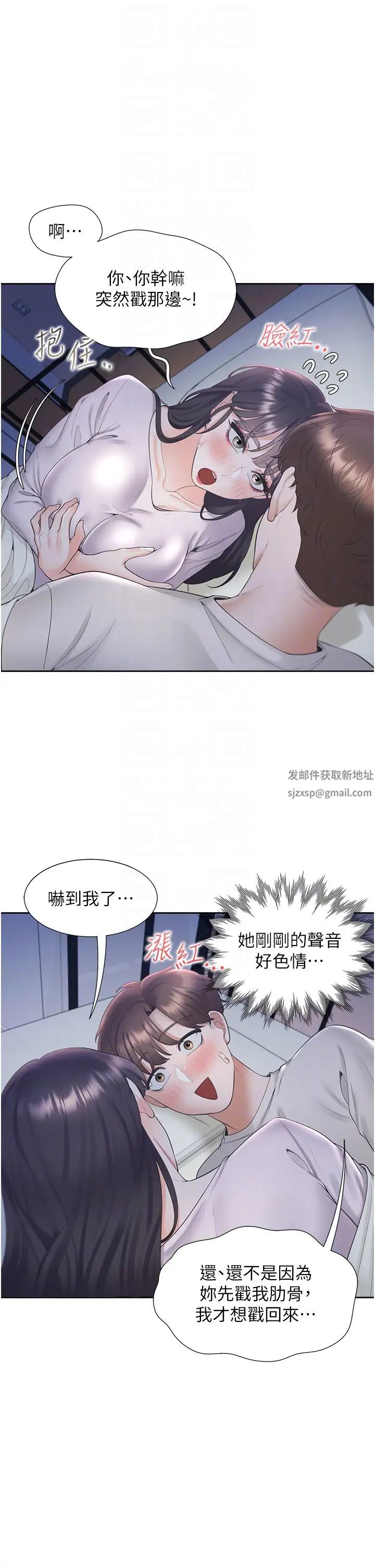 同居上下舖第71话-这样妳就动不瞭瞭吧?