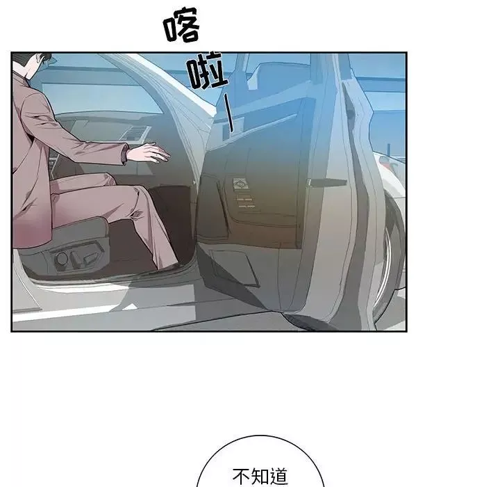 為何偏偏是你第8话