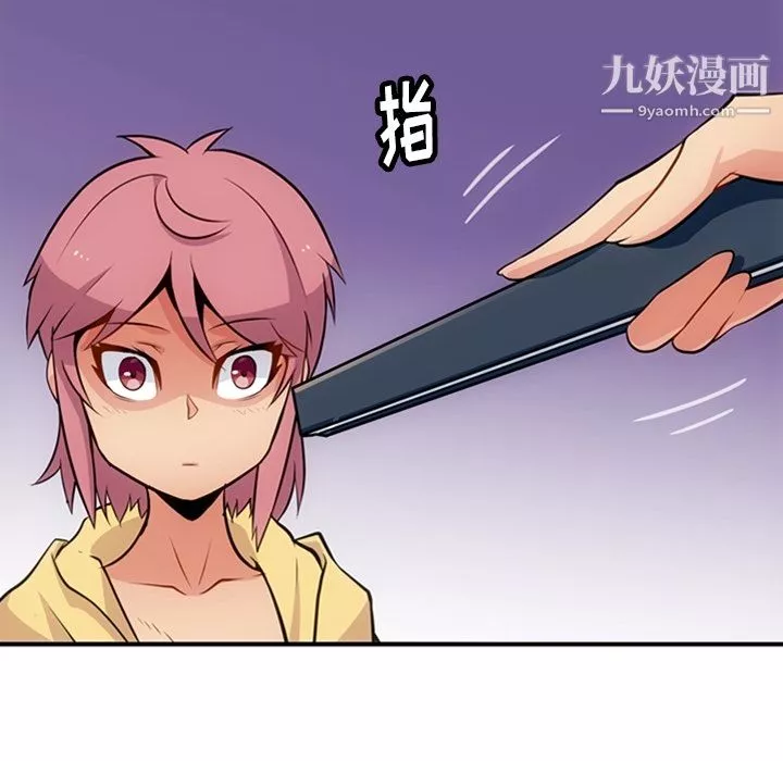 如此可爱的间谍?第16話