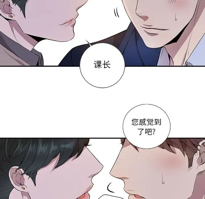 为何偏偏是你第8话