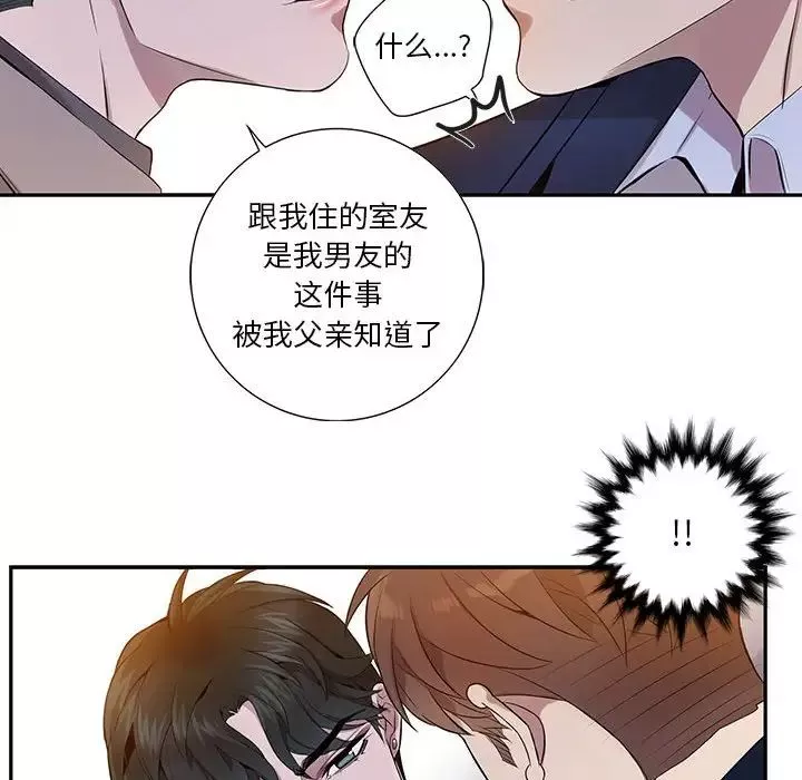為何偏偏是你第8话
