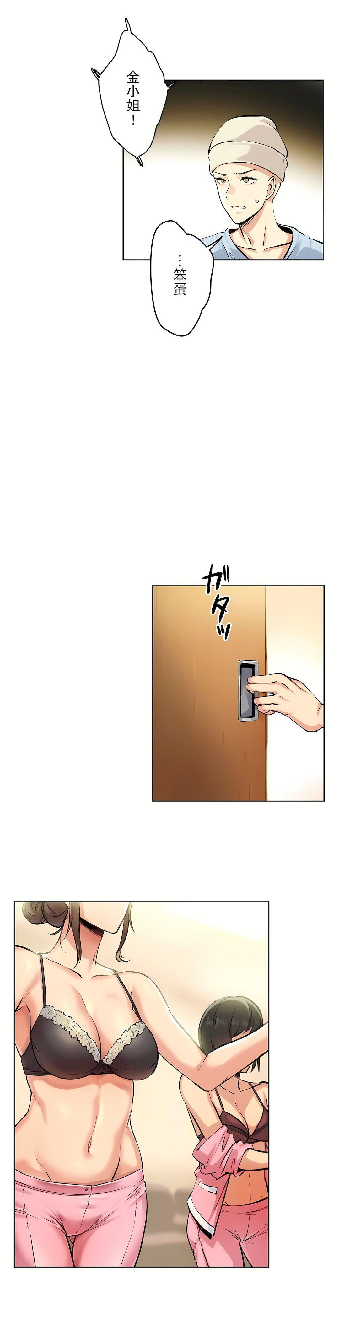 代理部第4话