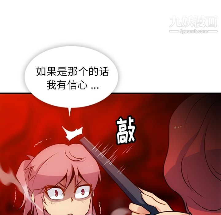 如此可爱的间谍?第16话