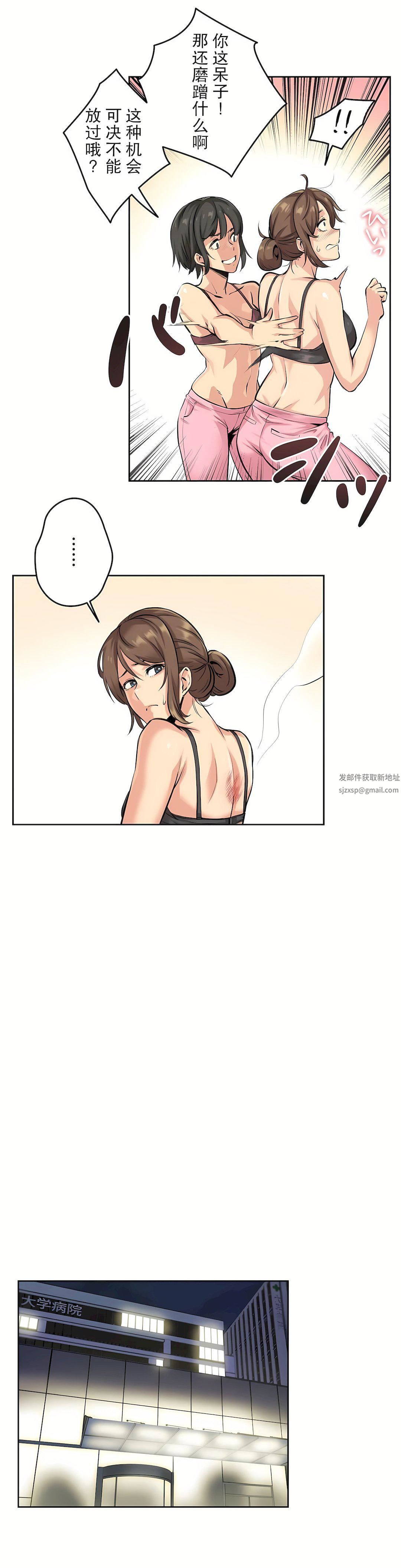代理部第4话