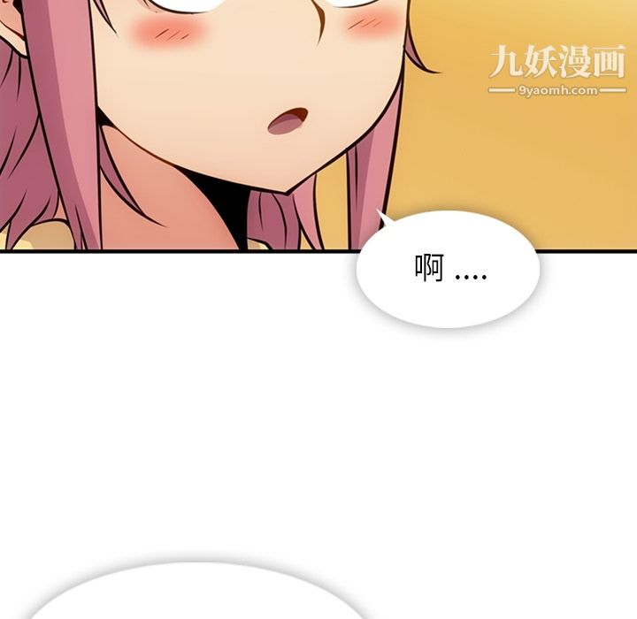 如此可爱的间谍?第16话