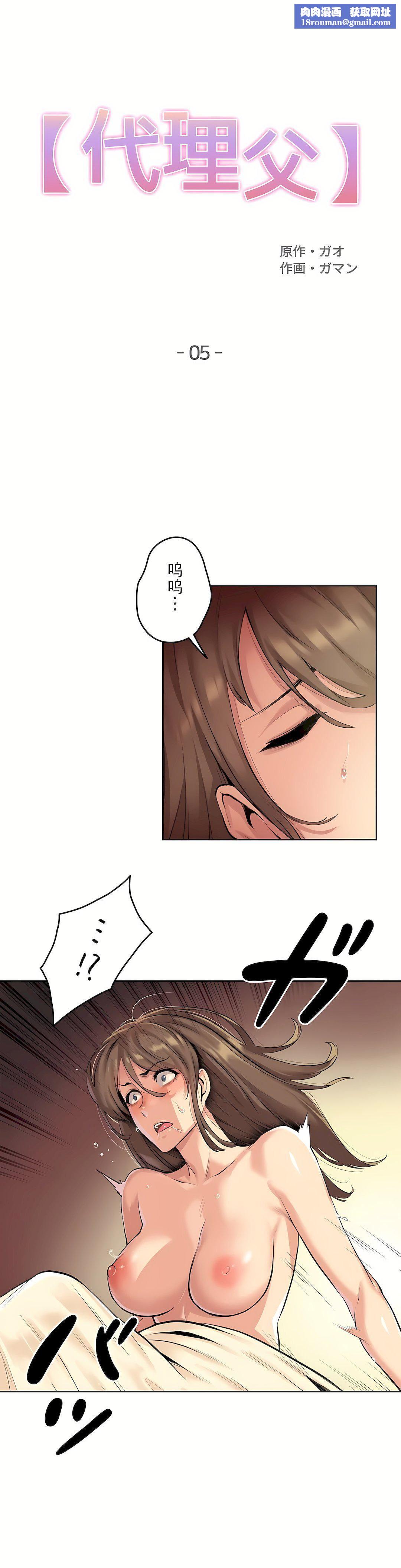 代理部第5话