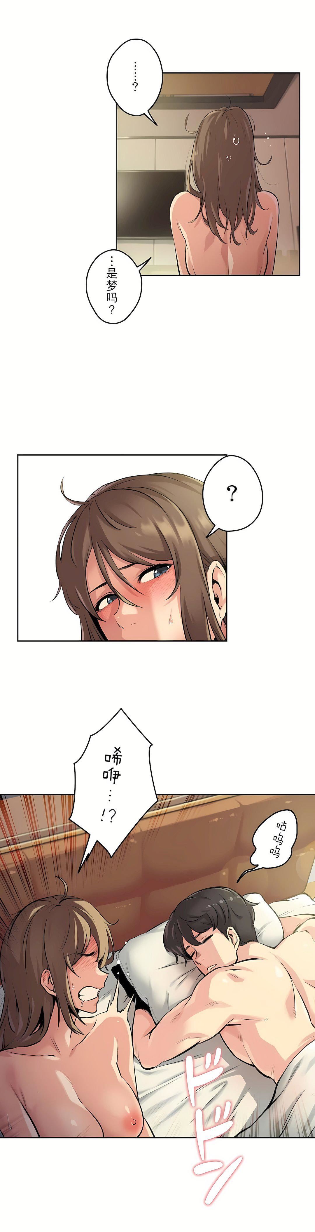 代理部第5话
