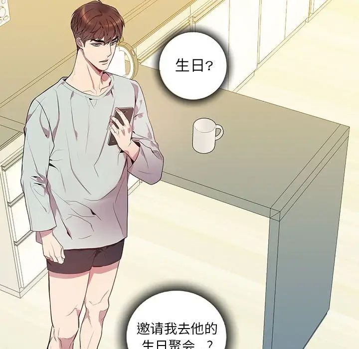 为何偏偏是你第9话