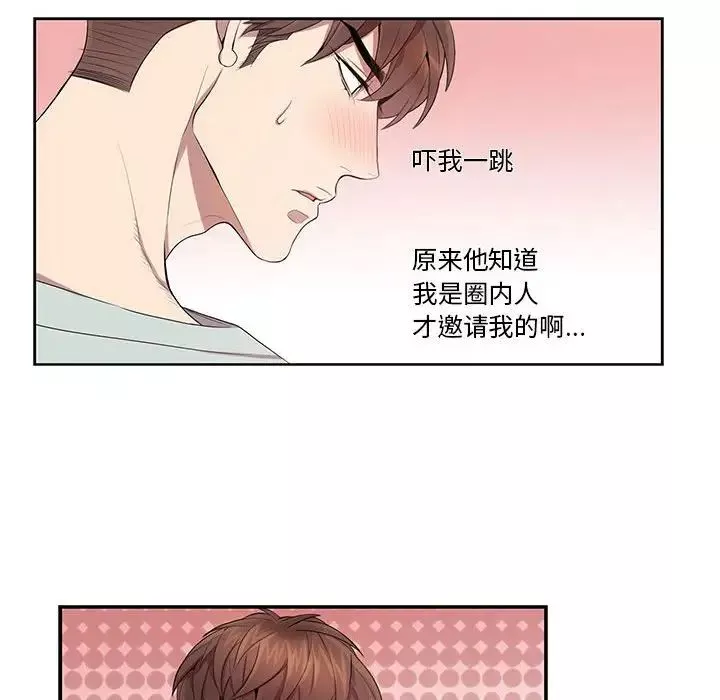 為何偏偏是你第9话