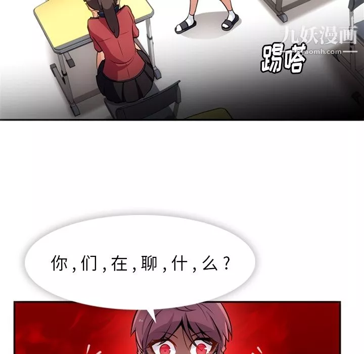 如此可爱的间谍?第17話