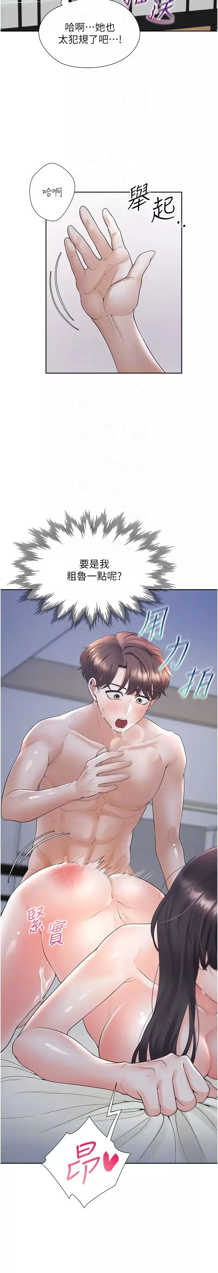 同居上下舖第72話-被抽到發紅的蜜臀
