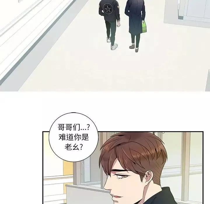 為何偏偏是你第9话