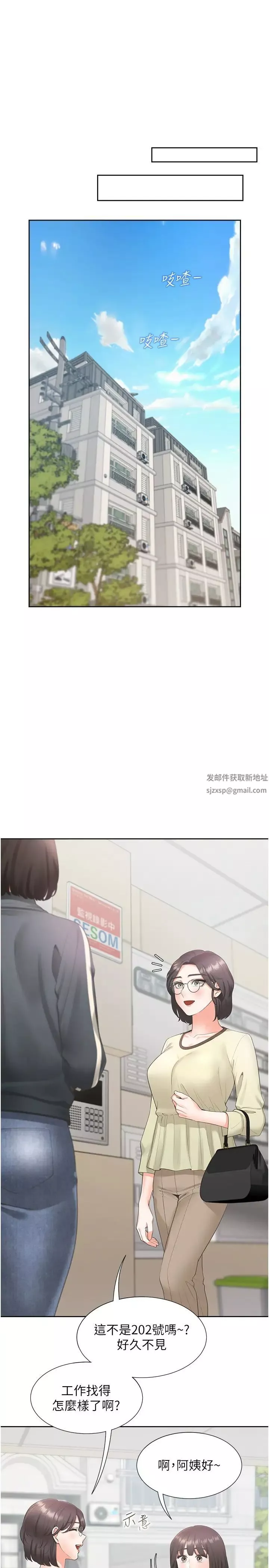 同居上下舖第72話-被抽到發紅的蜜臀