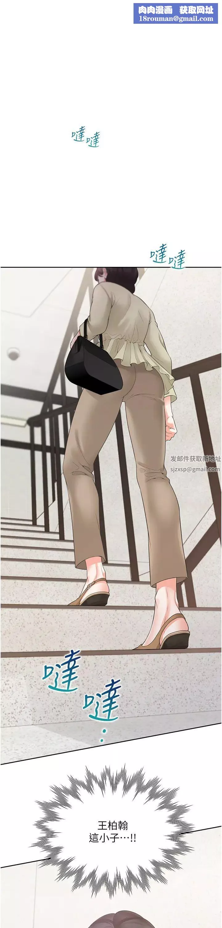 同居上下舖第73話-一觸即發的三角關係