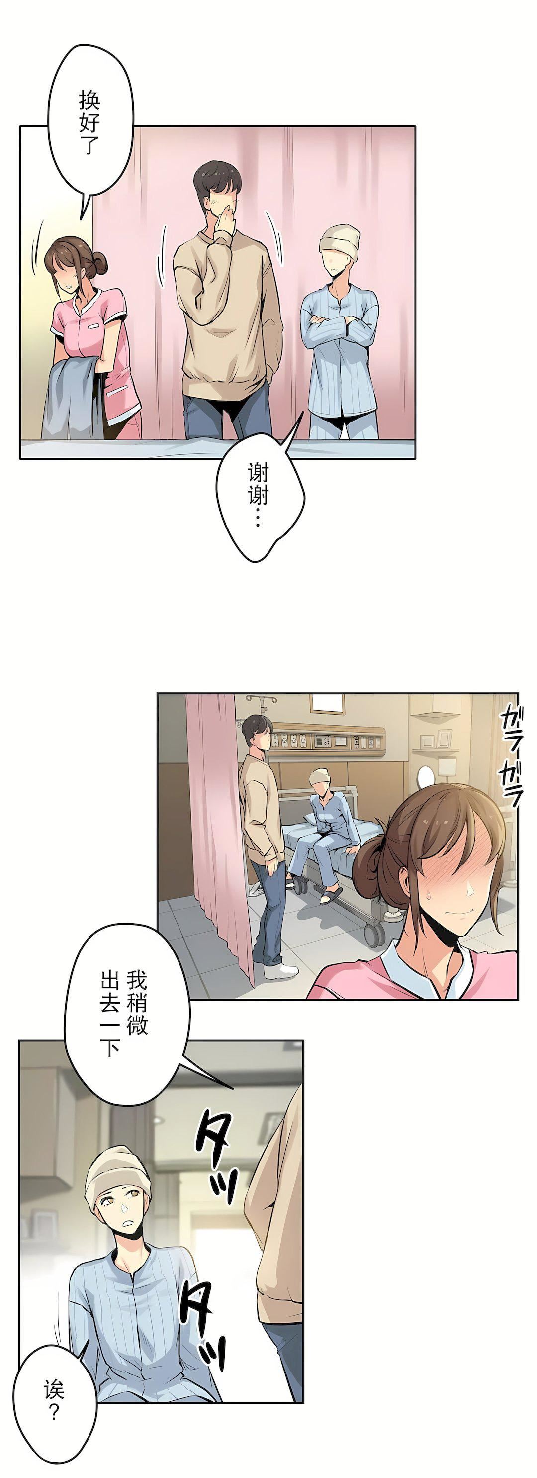 代理部第6话