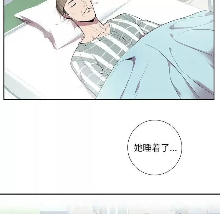 為何偏偏是你第9话