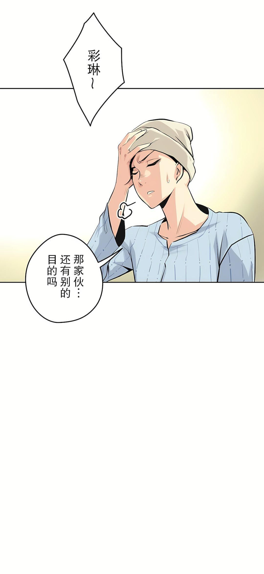 代理部第6话