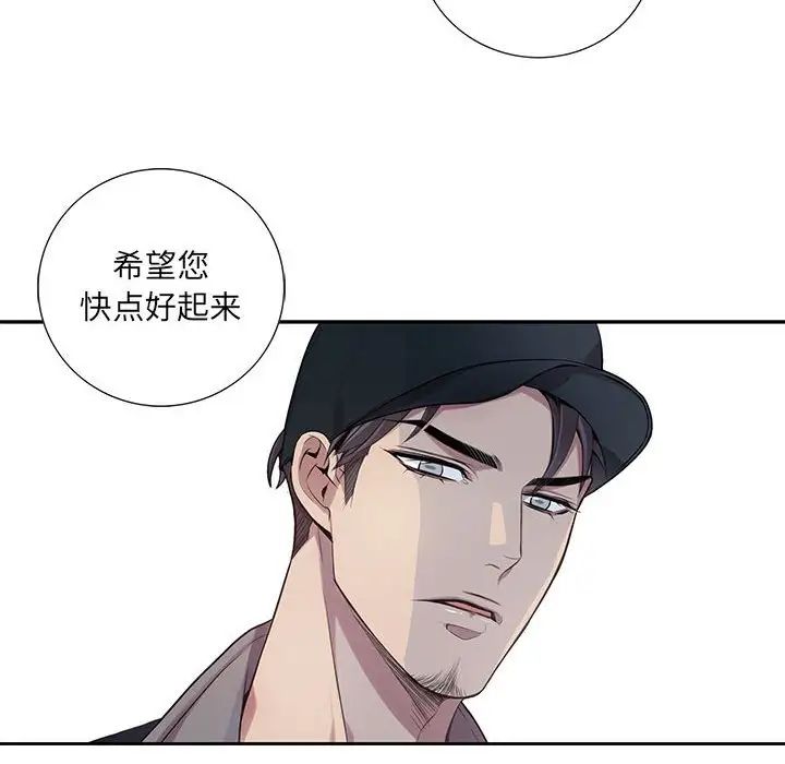 为何偏偏是你第9话
