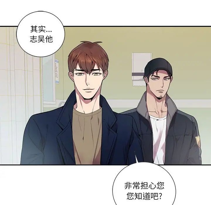 为何偏偏是你第9话