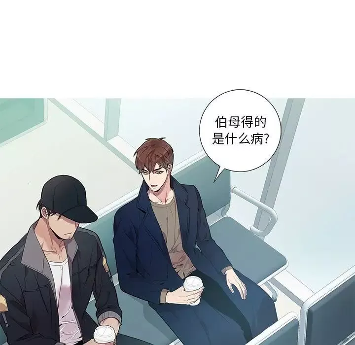 為何偏偏是你第9话