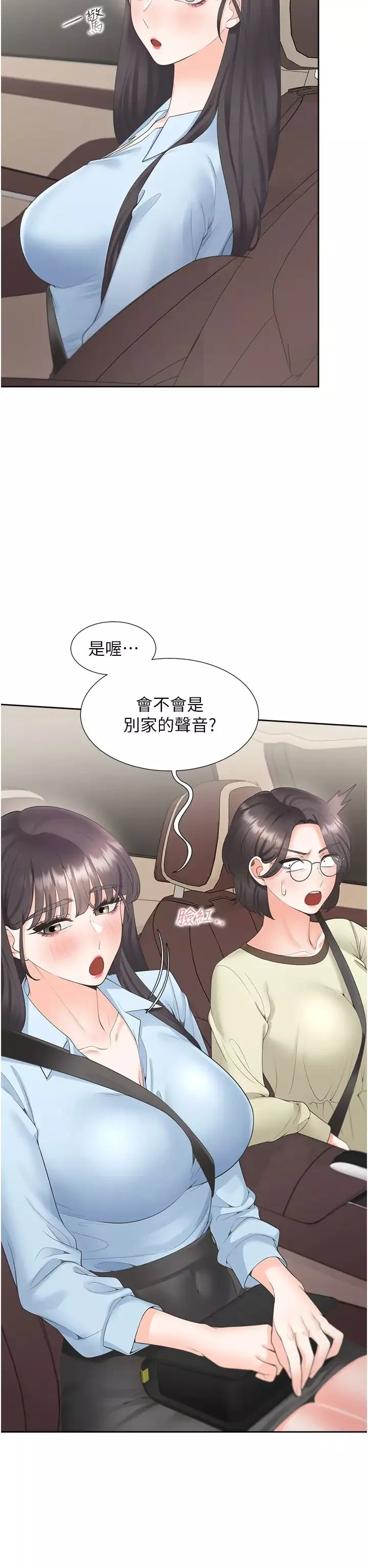 同居上下舖第73話-一觸即發的三角關係