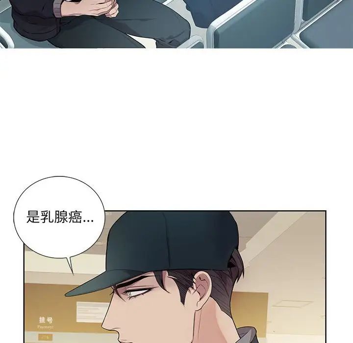 如此可爱的间谍?第17话
