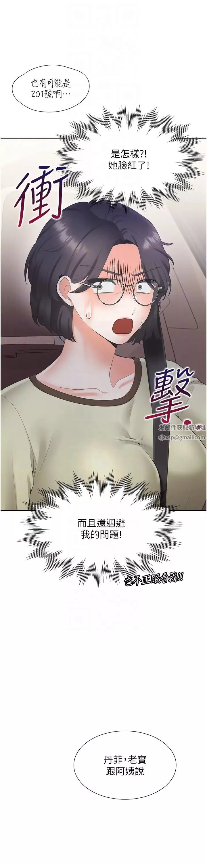 同居上下舖第73話-一觸即發的三角關係