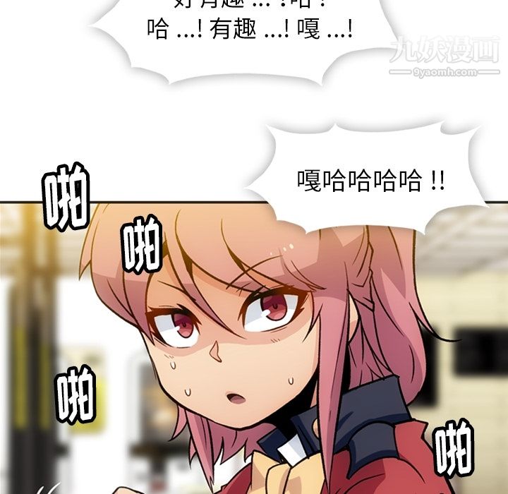 如此可爱的间谍?第17话