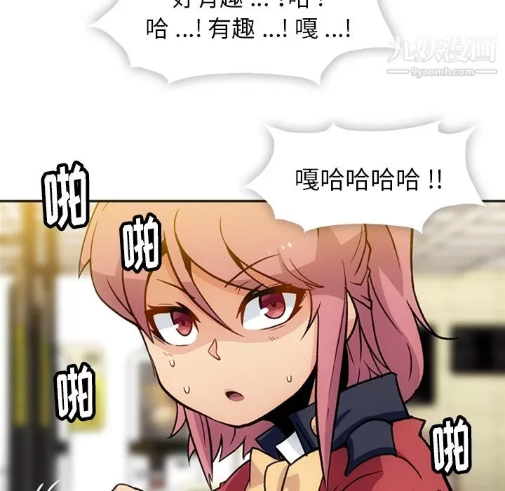 如此可爱的间谍?第17話