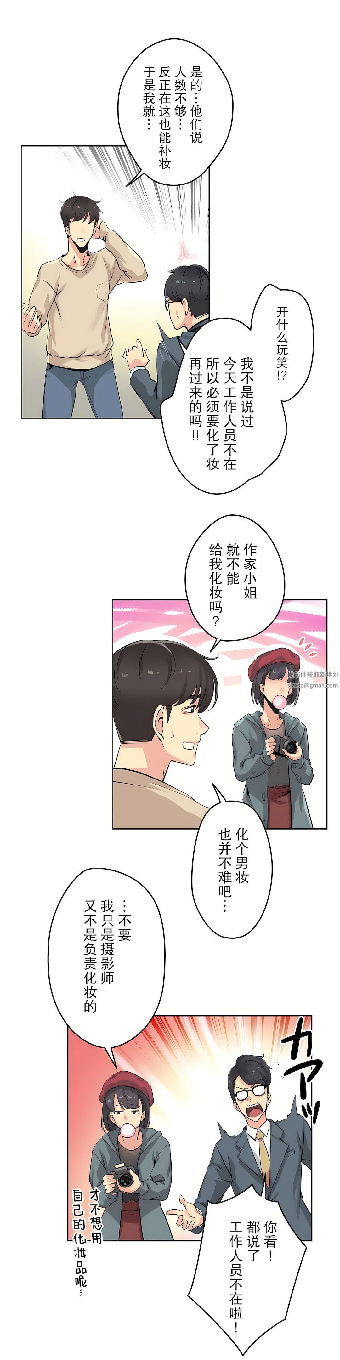 代理部第6话