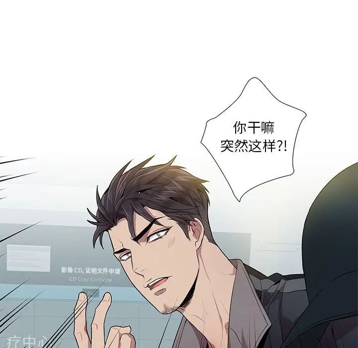 为何偏偏是你第9话