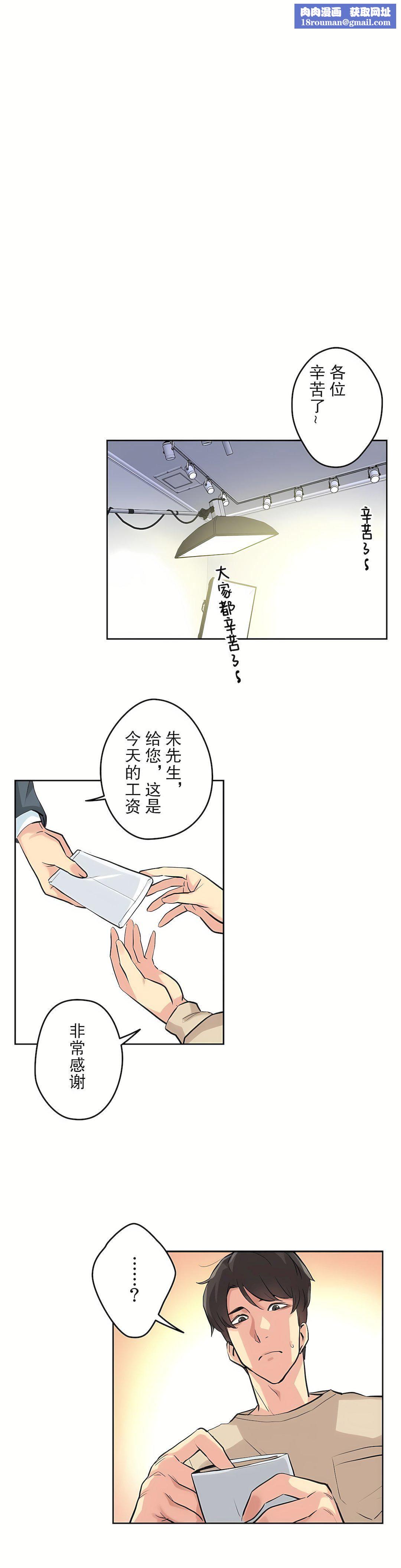 代理部第6话
