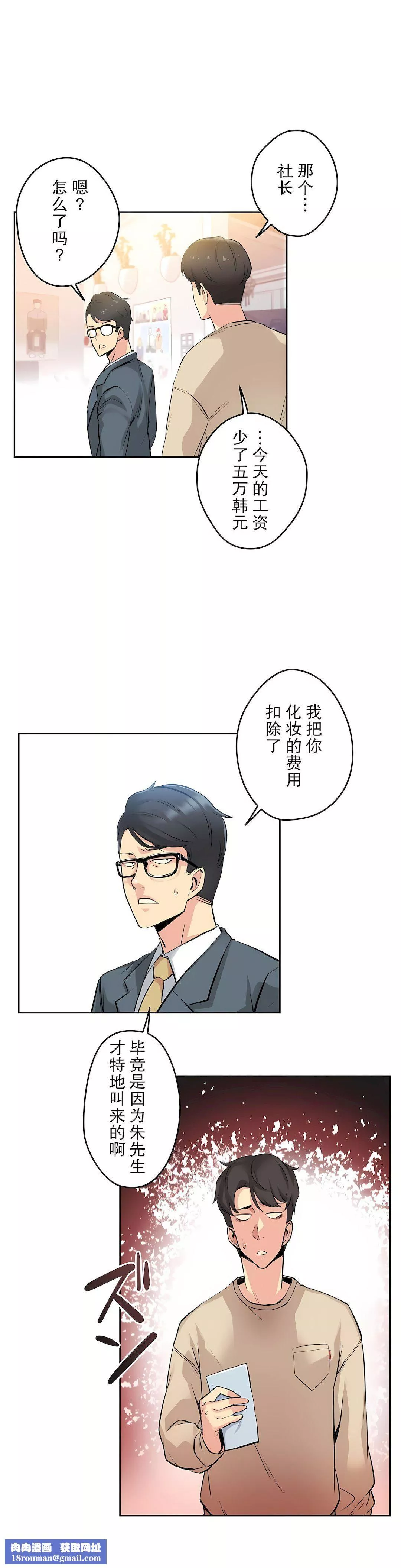 代理部第6話