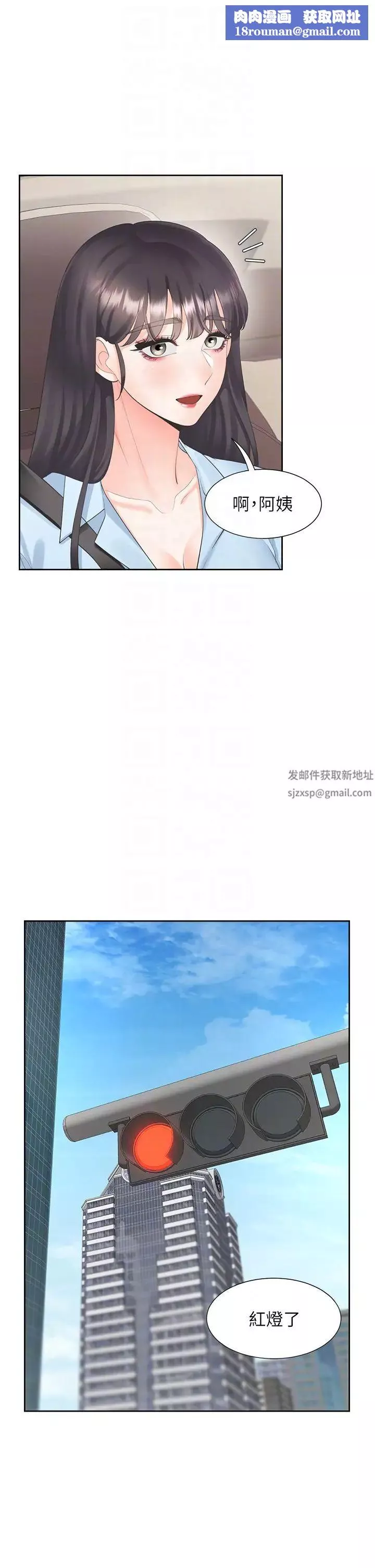同居上下舖第73話-一觸即發的三角關係