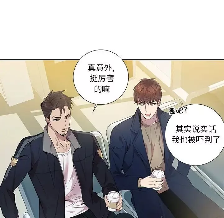 為何偏偏是你第9话