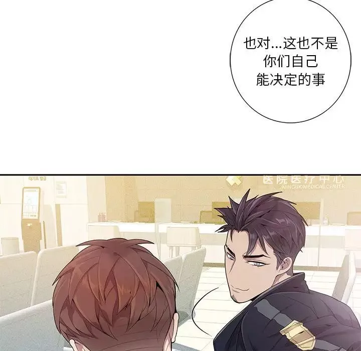 為何偏偏是你第9话